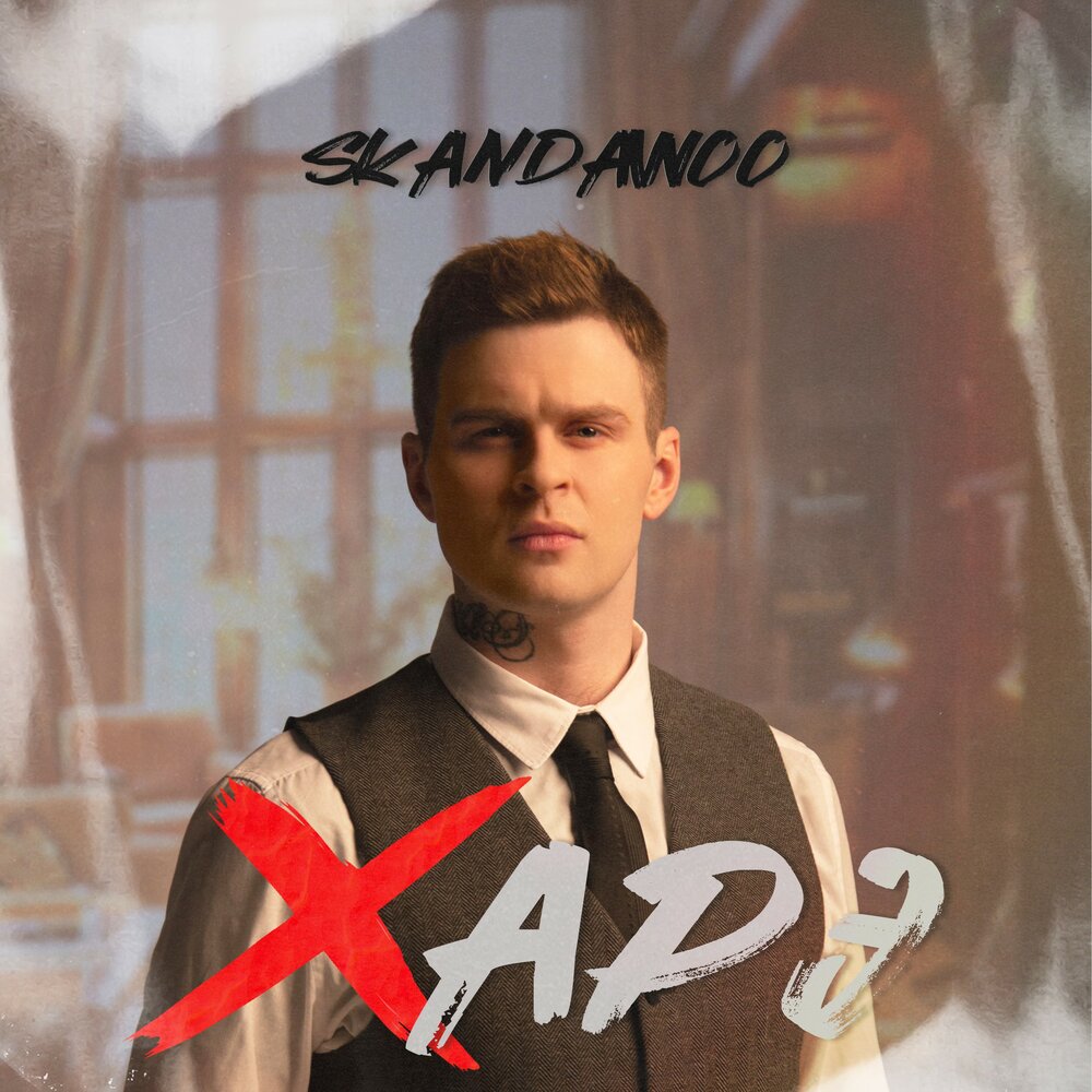 Харэ мэндзё. Харэ. Харэ. Харэ. Аниме guilty crown харэ.