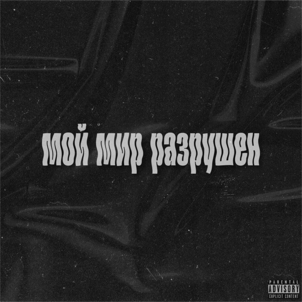 Arsentia фото. Cryshore исполнитель. Медач. Fleen. Реплика в музыке.