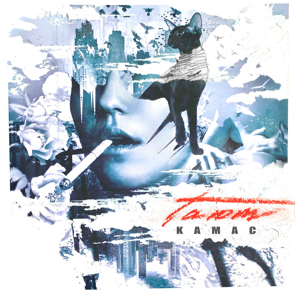 тают тают тают на губах слушать