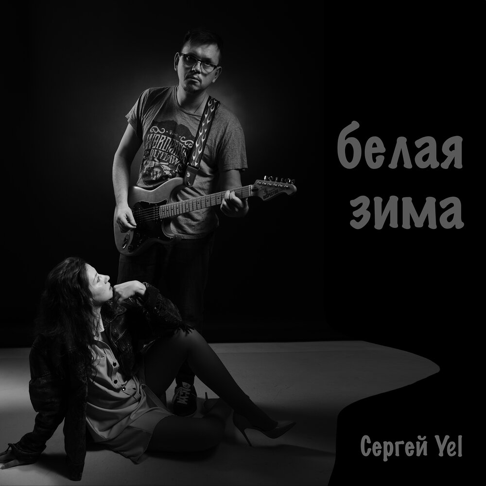 Ааа белая зима песня. Песня а белая зима. Натали - белая зима (2021). A-europa official channel слушать. Замела метелица город мой песня.
