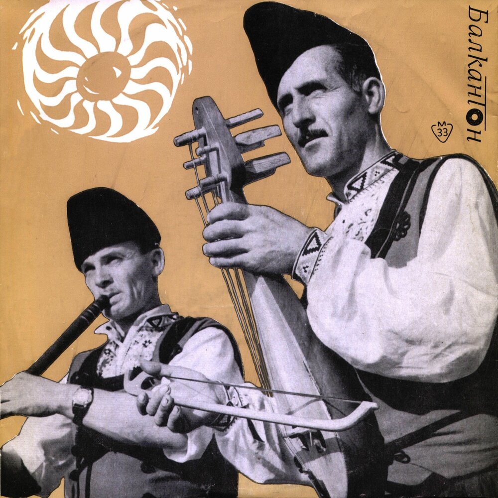 Девойче македонская песня. Македонская песни. Македонские песни. 1968 музыка. Македонские песни.