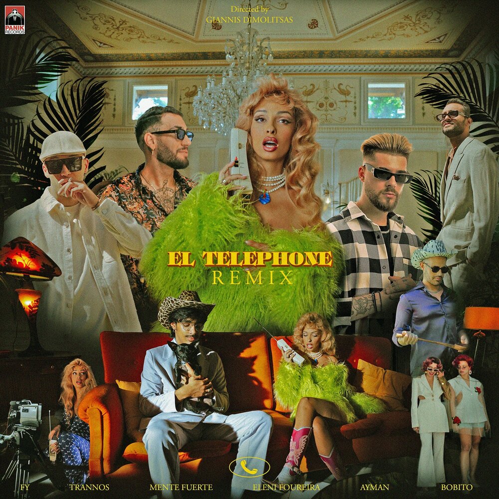 Мелодия на телефон ремикс. Eleni Foureira el telephone. Ремикс телефон. Три телефона ремикс. Telephone Remix.