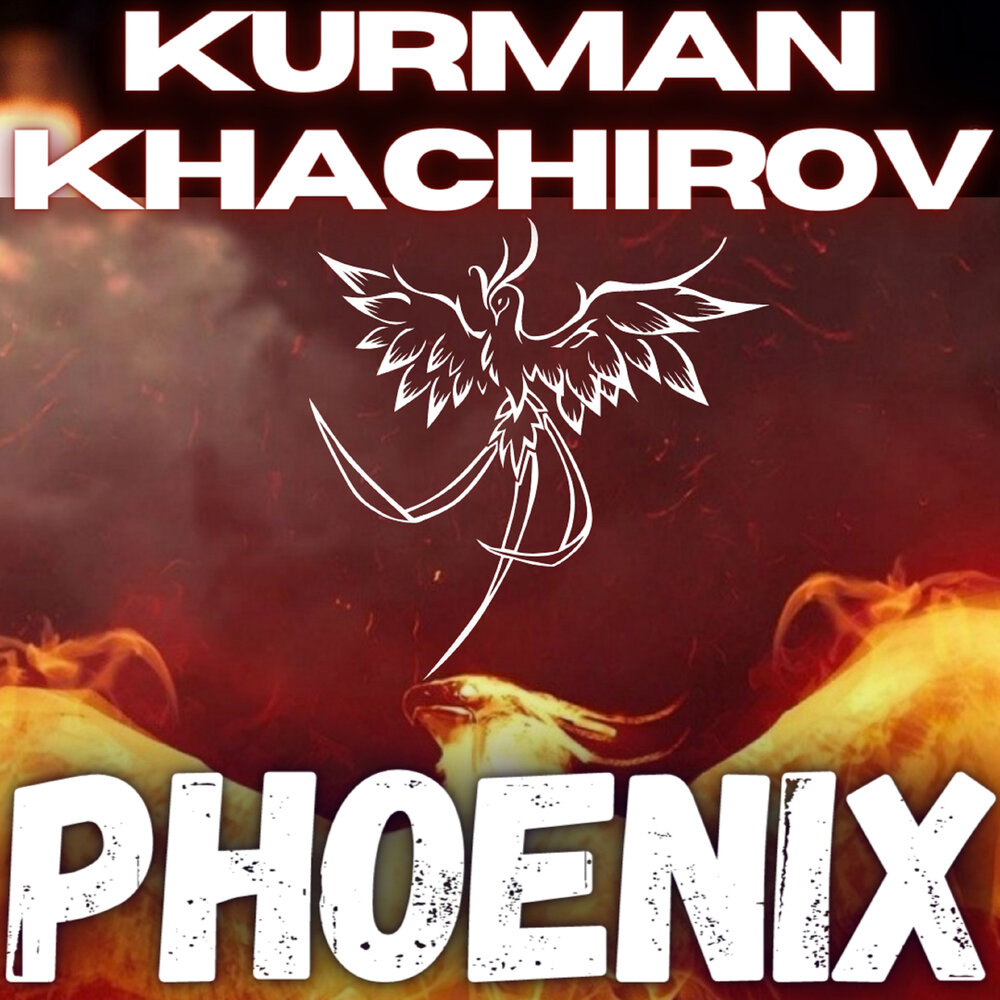 Феникс песни слушать. Phoenix album