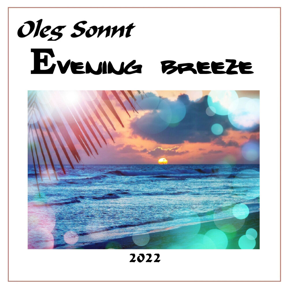 Evening breeze. Вечерний бриз. Evening breeze тема. Evening breeze. Breeze theme linux обои.