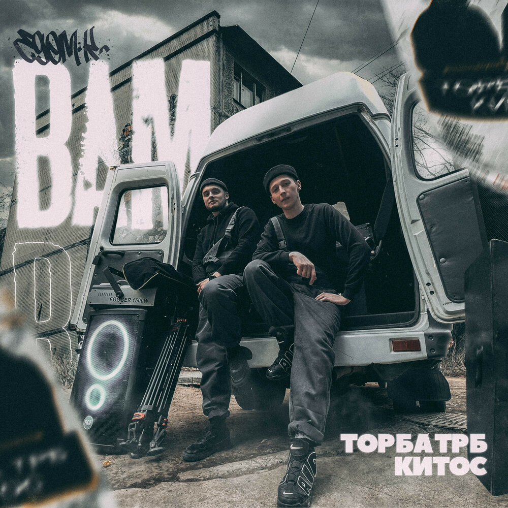 track-cover