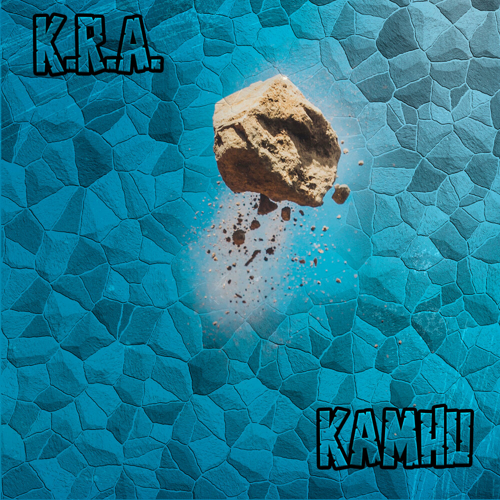 K stone. Альбом для камней. Замаскированные (2020) Kamen Byoto Постер. Stone.