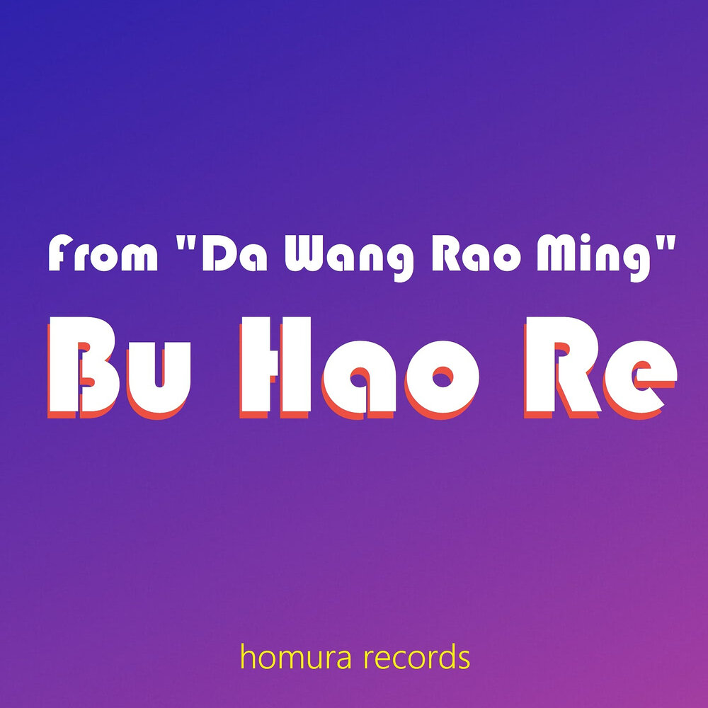 Bu hao. Bu hao