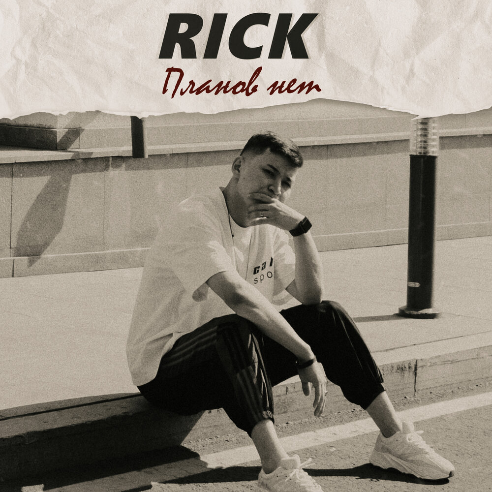 Музыка rick. Serkan bolat от ya rick kddk mech burye. Rick braun - sings with strings. Rick braun. Музыка rick.