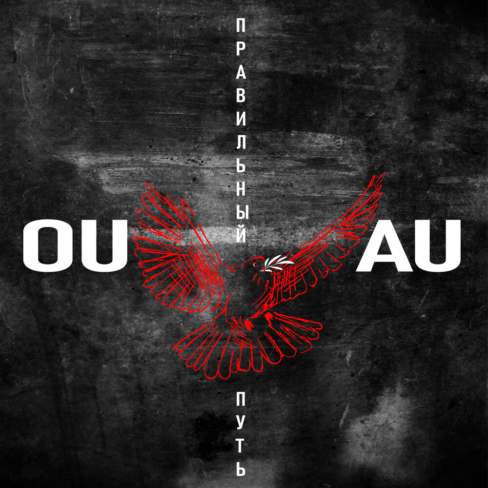 слушать правильный путь. главное сделать первый шаг. развилка дороги. выбор пути картинки. дорога жизни.