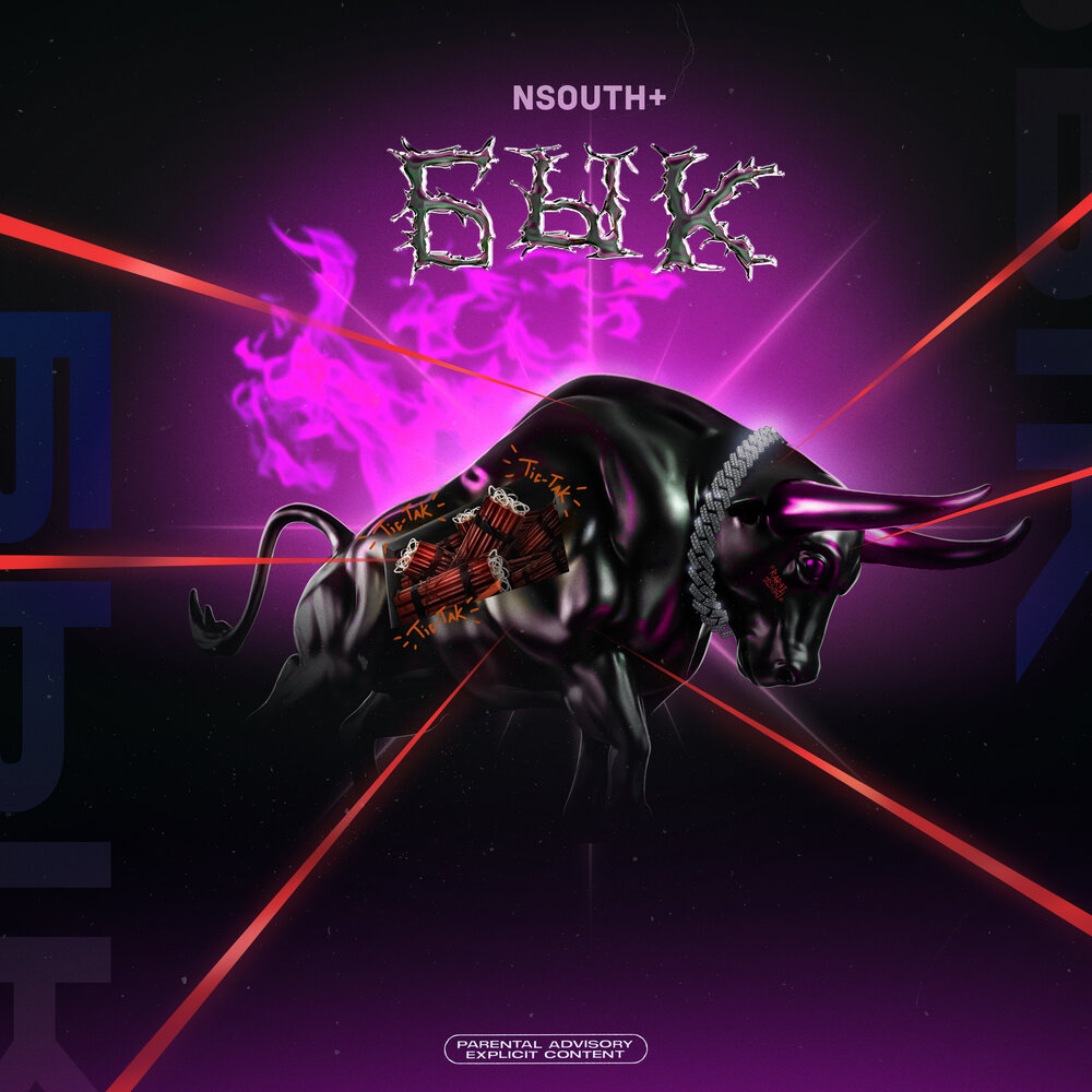 порода ангус. исполнитель группы ласковый бык. европейский зубр. вол бык. ласковый бык дискография.