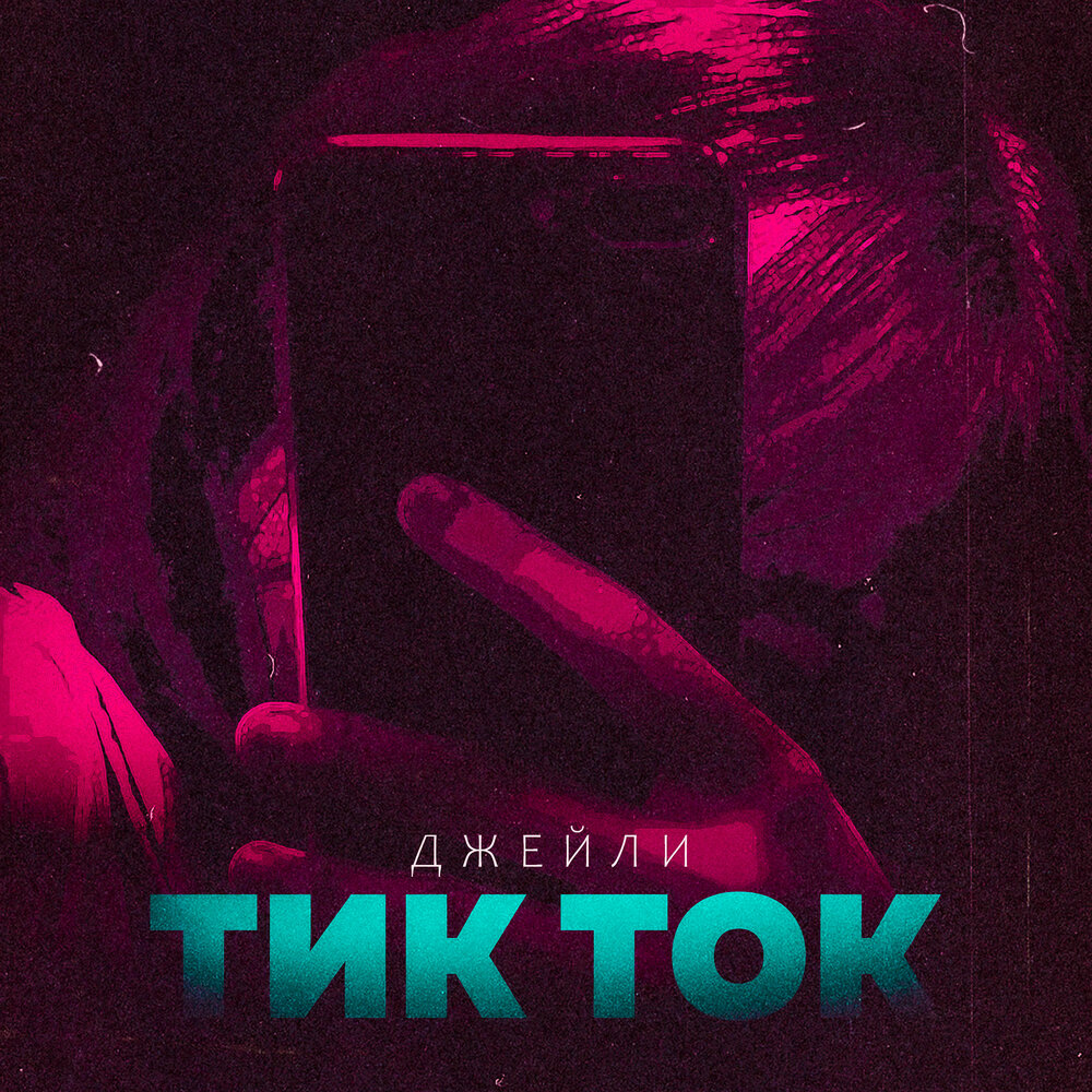 Ток альбомы