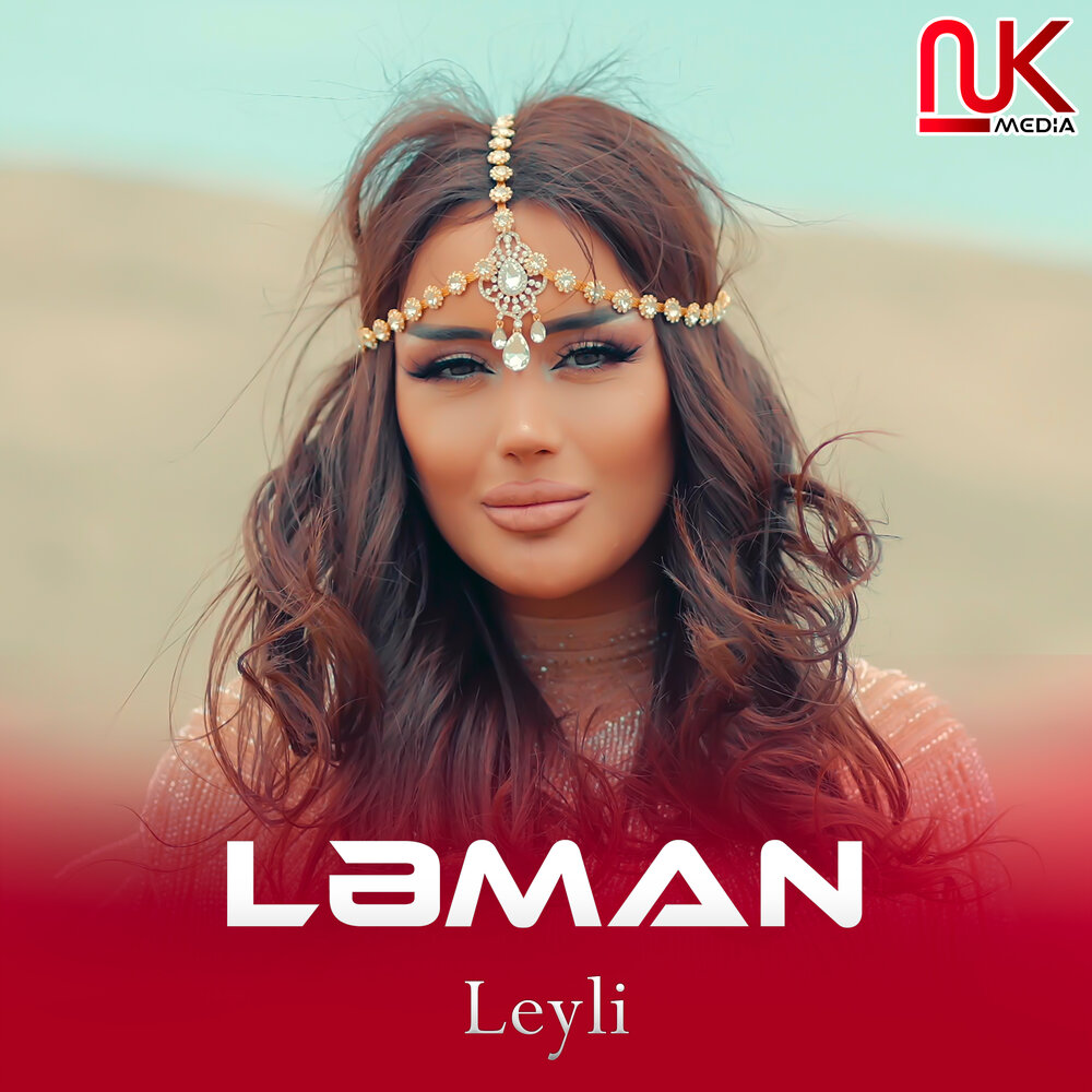 Leyli песня. Leyli.