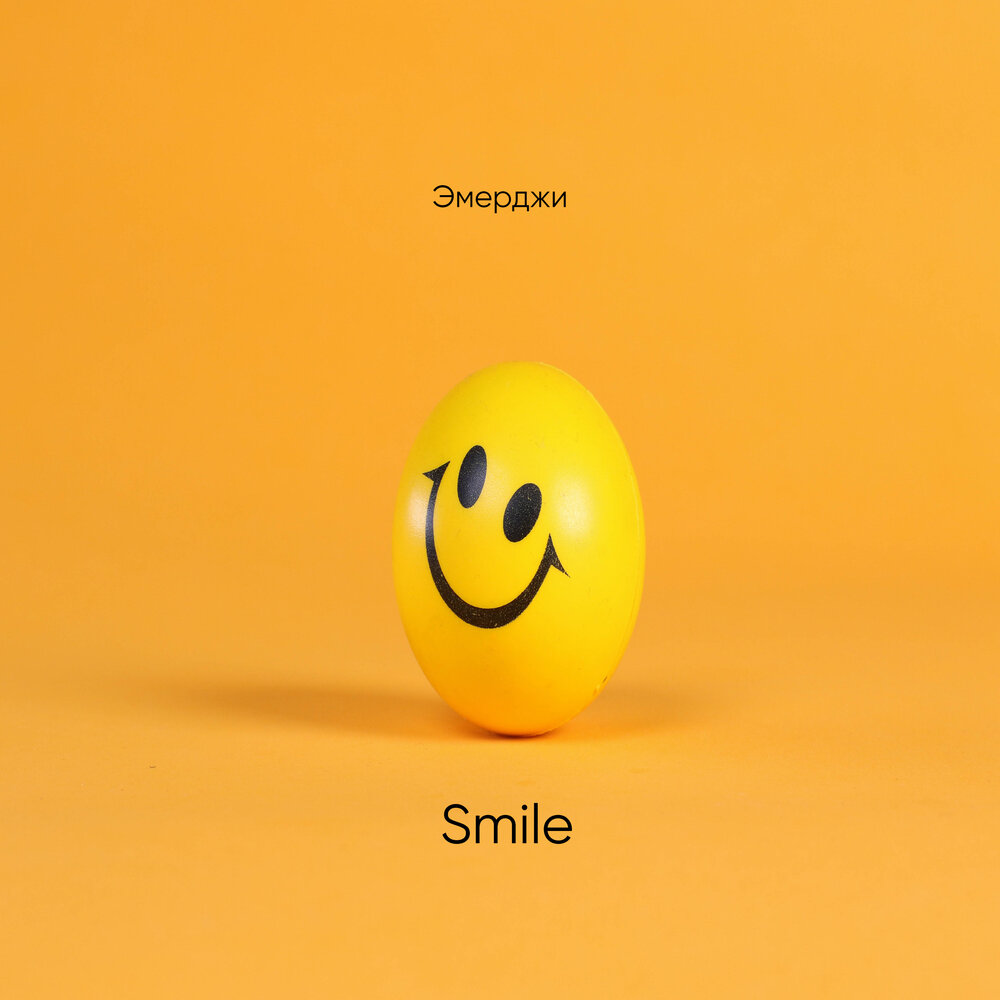 Smile альбомы