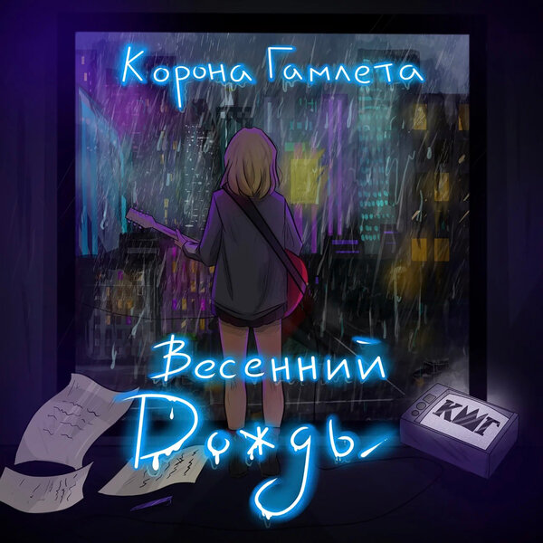track-cover