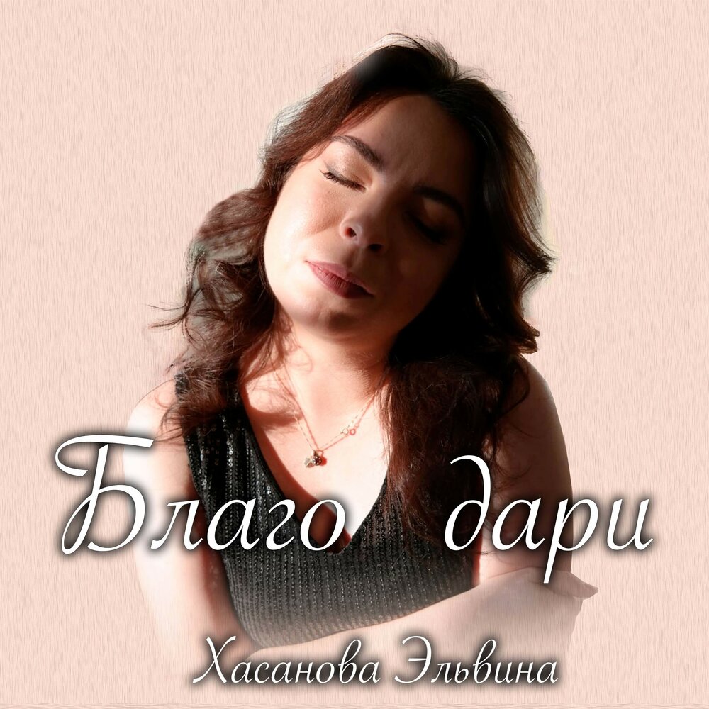 слава благов ютуб. истов заставка. благим слушать. папич размораживал курицу в подъезде. благой благо рэп.