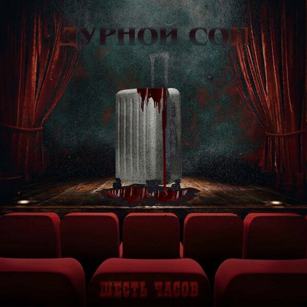 track-cover