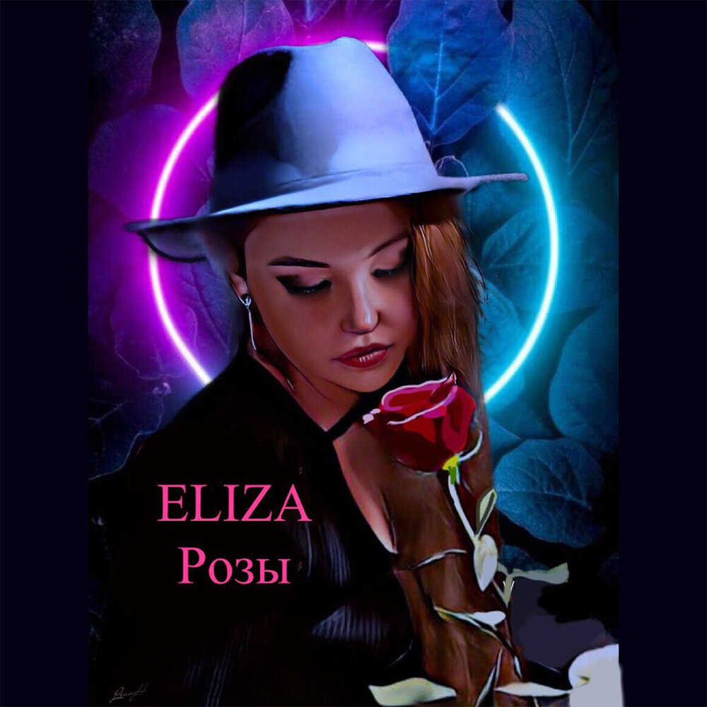 Eliza rose b o t a. Альбом роза. Елиза Розе бота обложка. Eliza розы слушать. B. O. T. 00эх Eliza Rose.