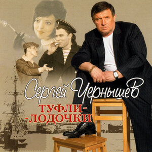 Туфли-лодочки