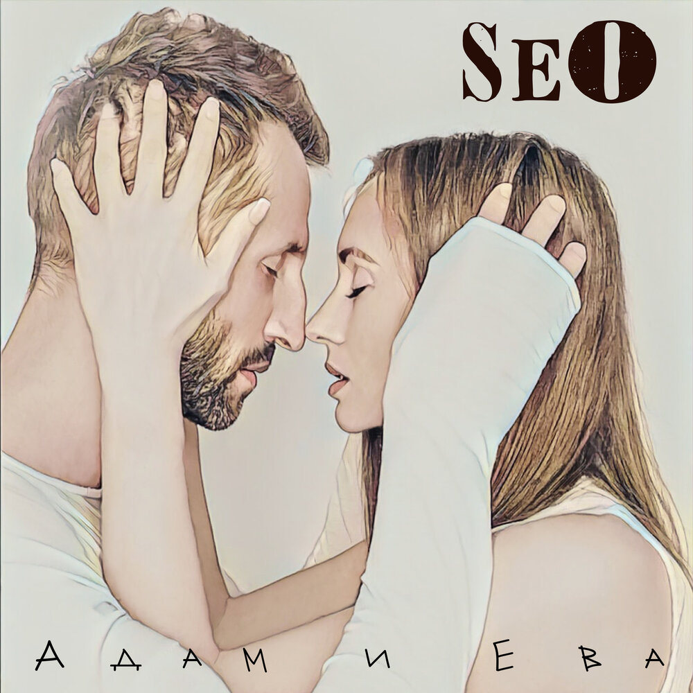 Seo eve певица биография. Реклама про любовь. SEO Eve певица. SEO Eve певица malatanghulu. Love реклама.