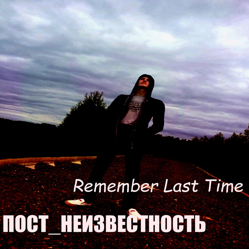 Last remember