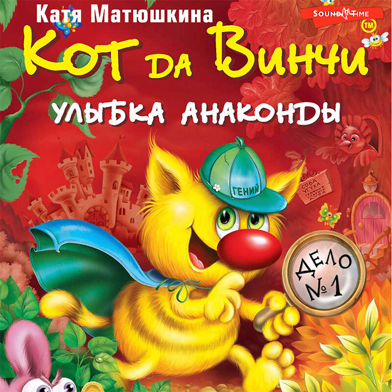 Аудиокниги кати матюшкиной