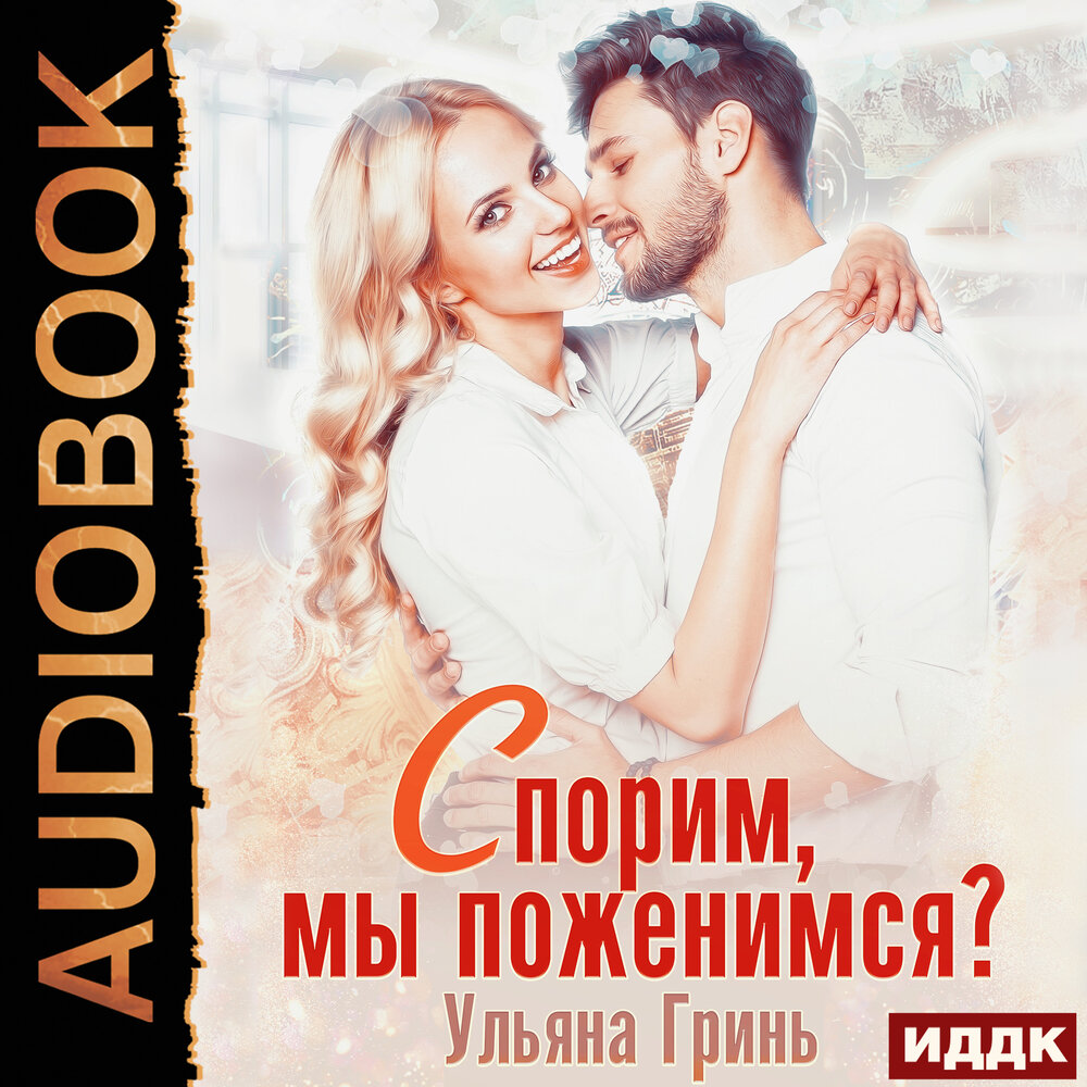 Мы спорим с ней. Спорить с женщиной. Мужчина и женщина спорят в кафе. Современные приколы в картинках. Мы спорим с ней.
