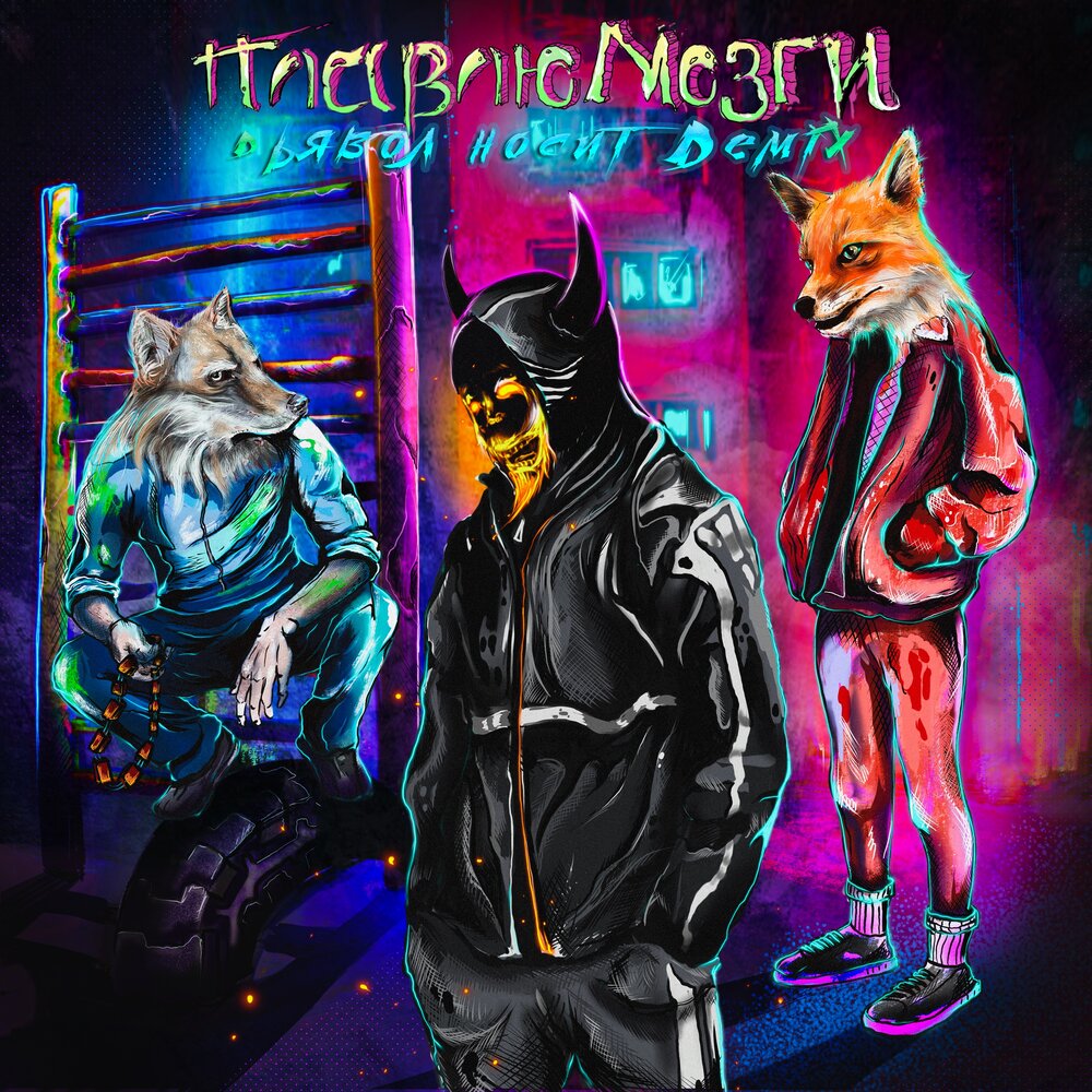 track-cover