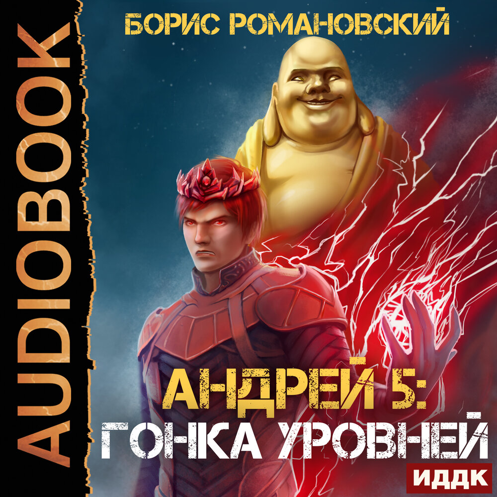 Слушать аудиокниги андрея шоперта. Слушать аудиокниги андрея шоперта. Слушать аудиокниги андрея шоперта. И опять пожарский. Ливадный книга иной разум.