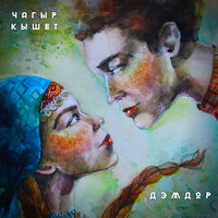 artist-cover