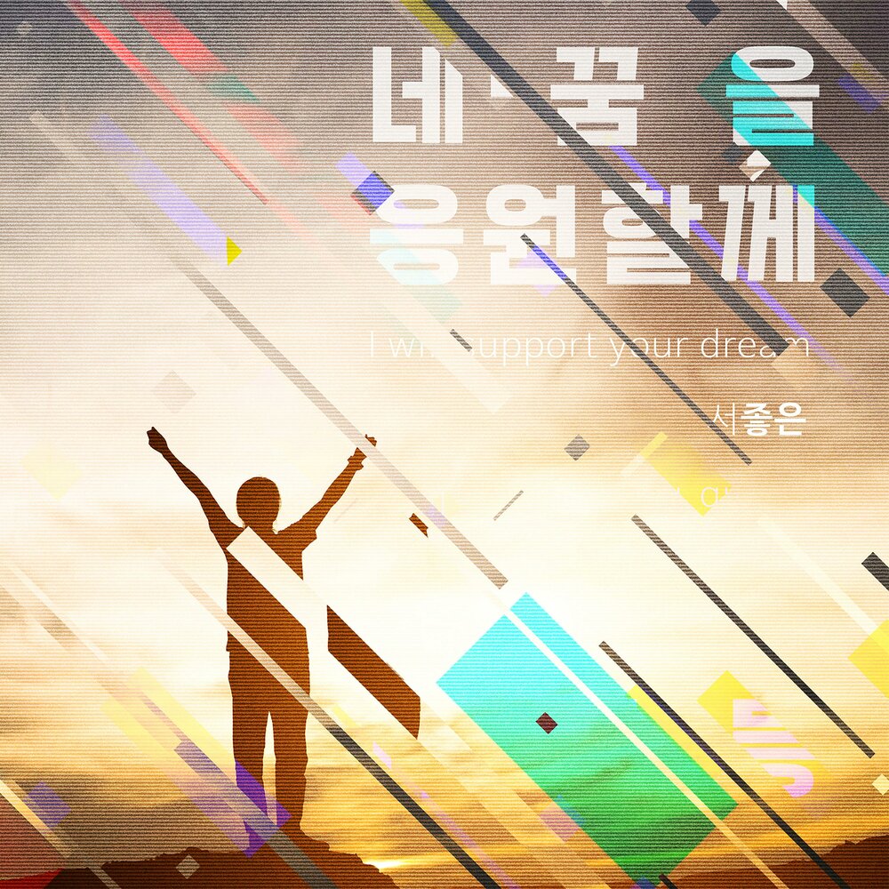 Dj dan. Seo hyun taehyung. песню сео. группа ber-linn слушать. песню сео.