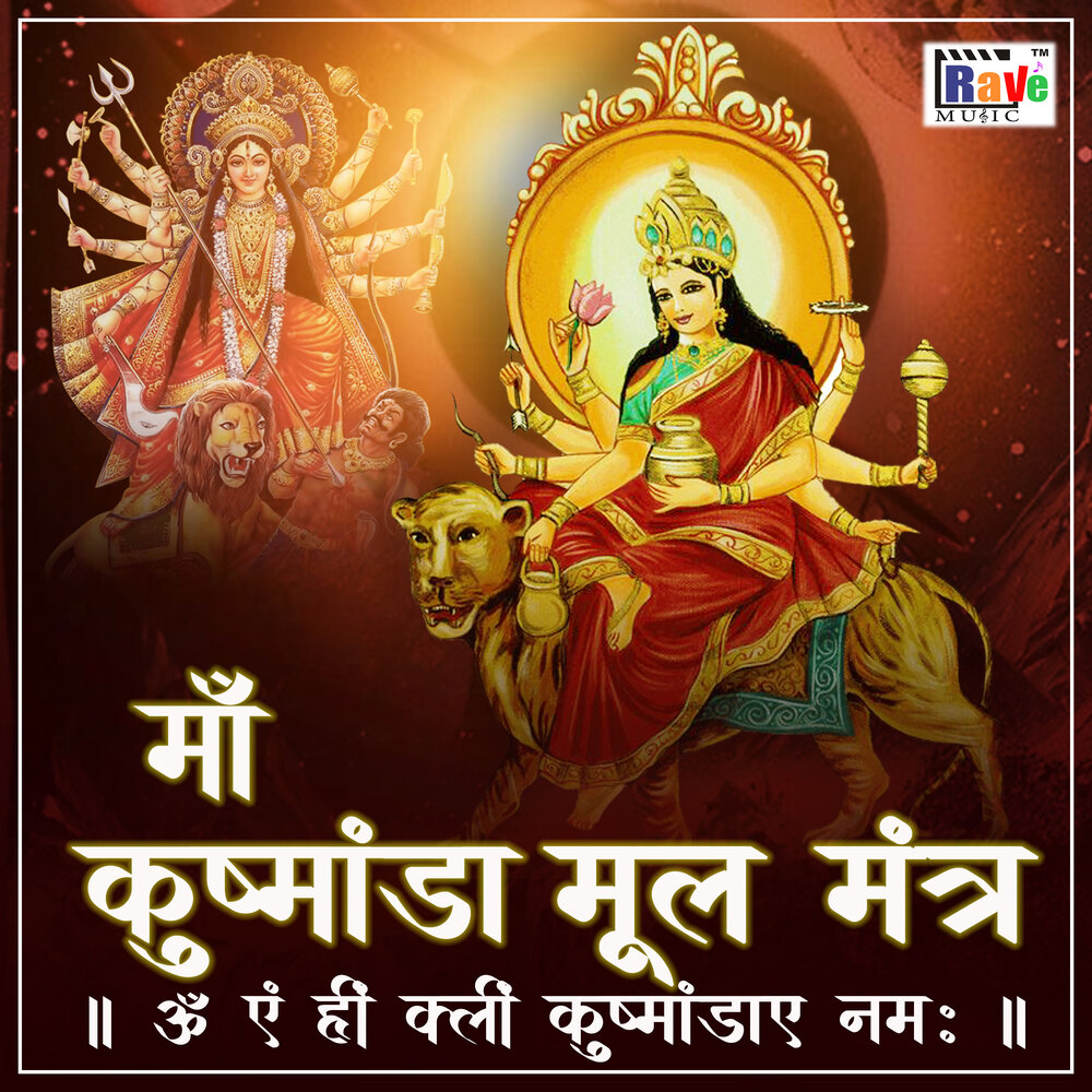 Kushmanda jaap mantra. Кушманда деви мантра. кушманда. mool mantra. prakriti sharma - maa kushmanda jaap mantra.