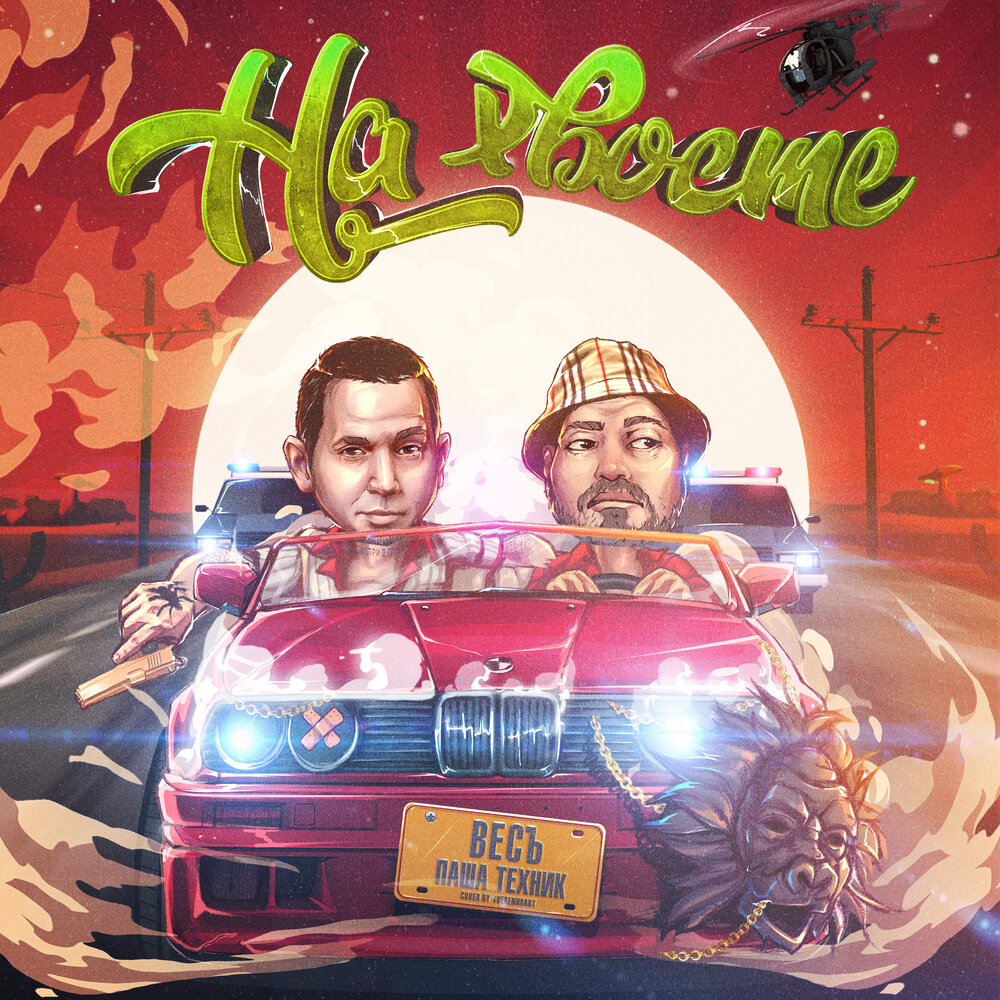 track-cover