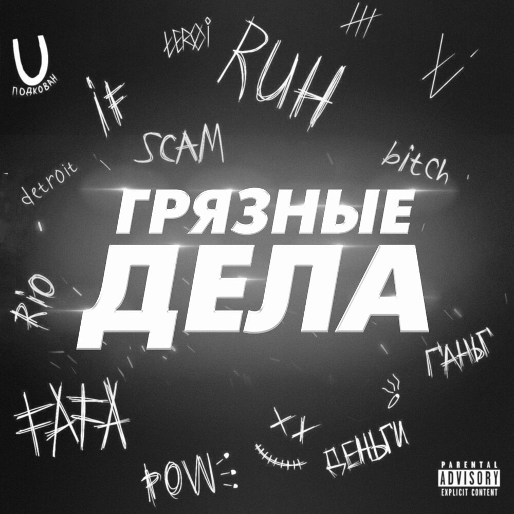 track-cover