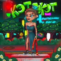 artist-cover