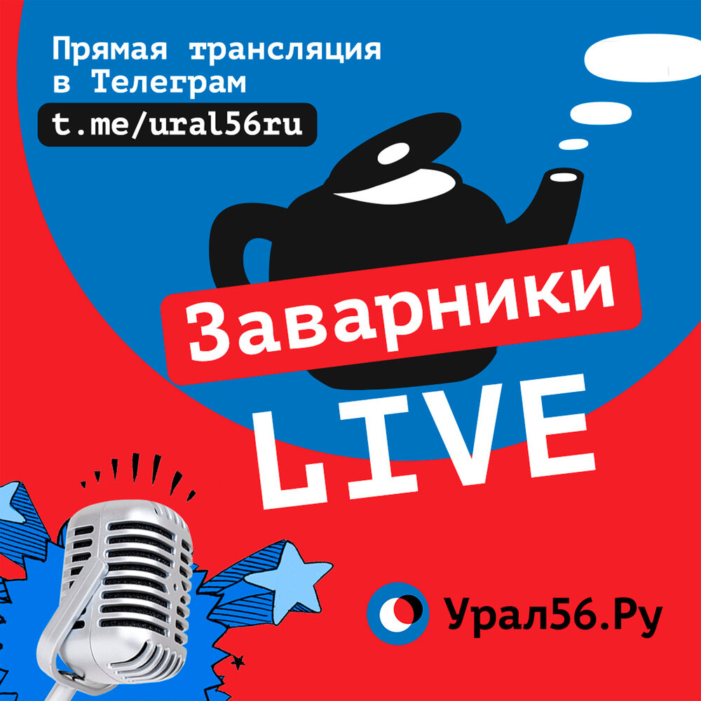 Live ural