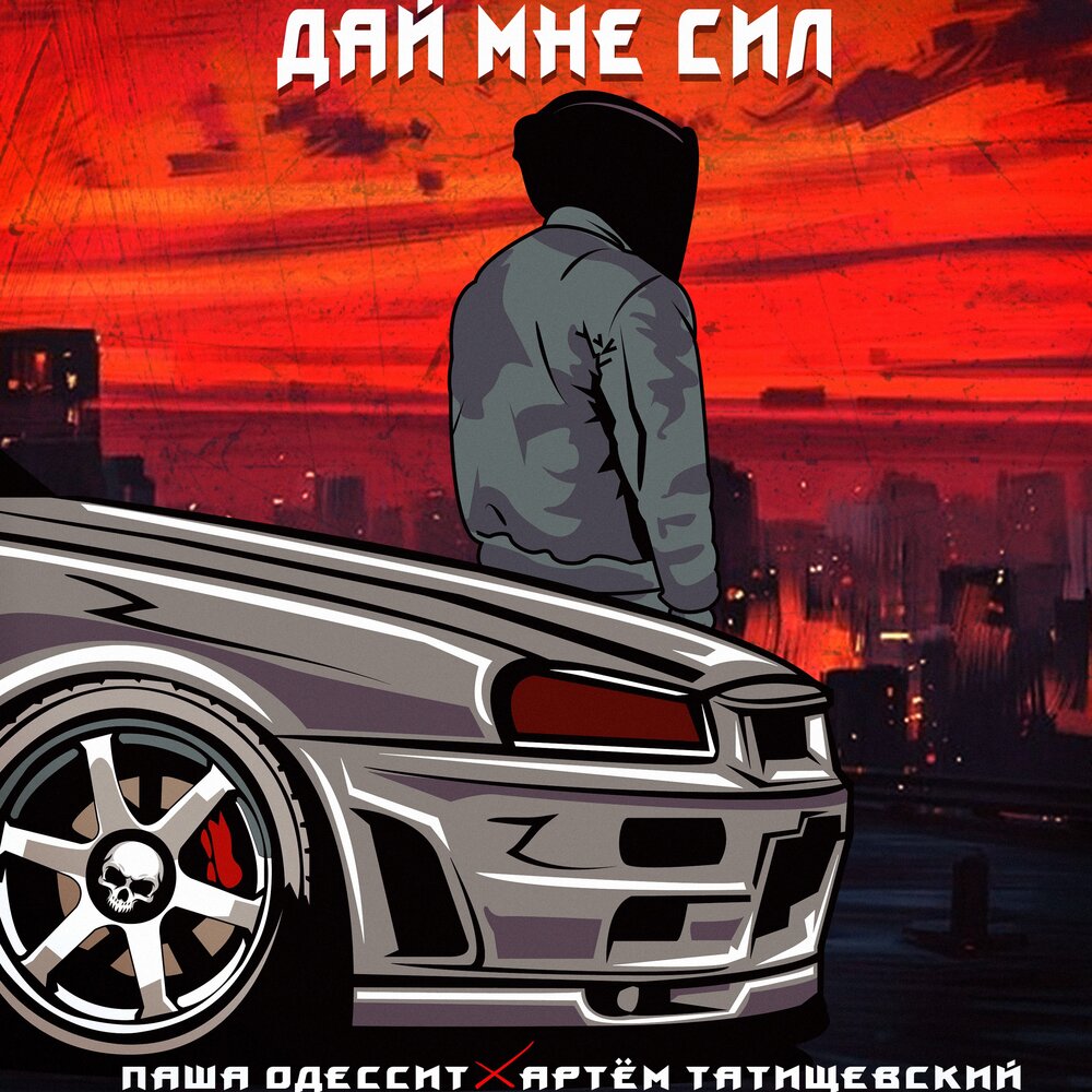 track-cover