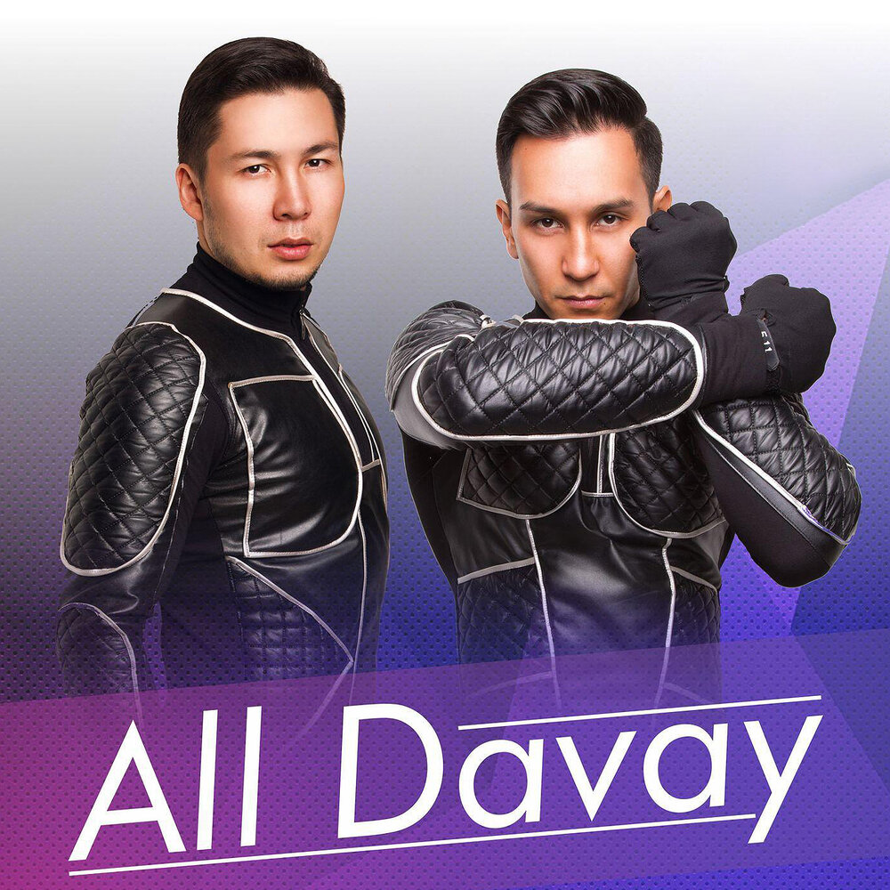 Алл давай песни. Группы “all Davay”. All davai. All давай. All давай песни.