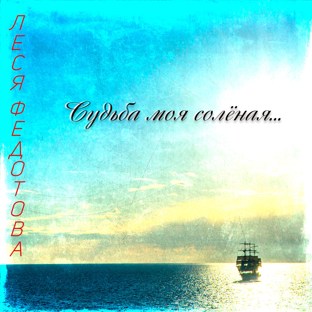Слушать соль. Соленый слушать. Соль неизвестная. Соль песня. Группы солей.