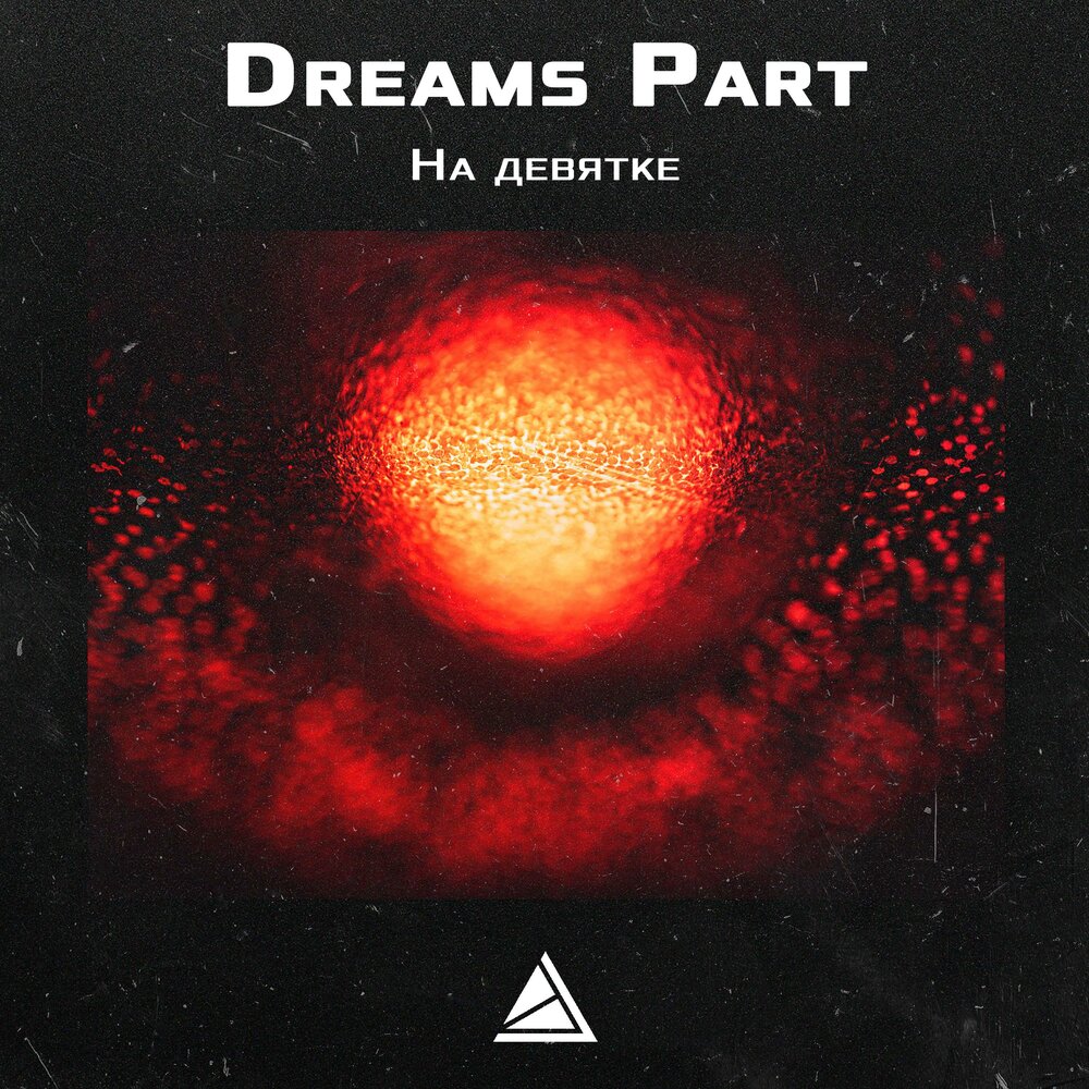 Dreams part 1. Dreams part 1