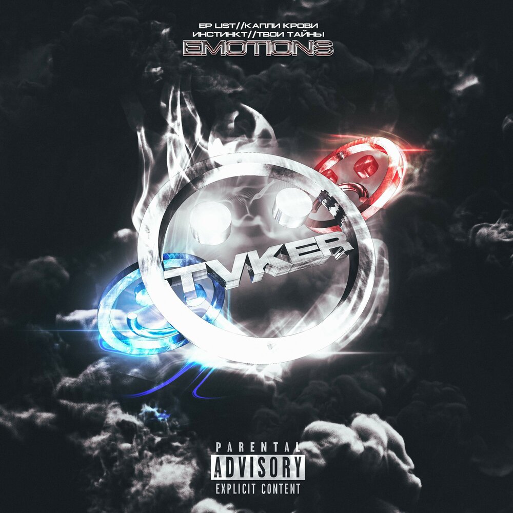 инстинкт песня