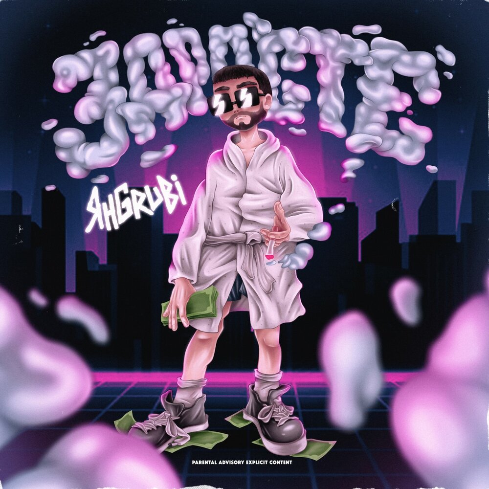 track-cover