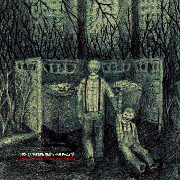 Album artwork