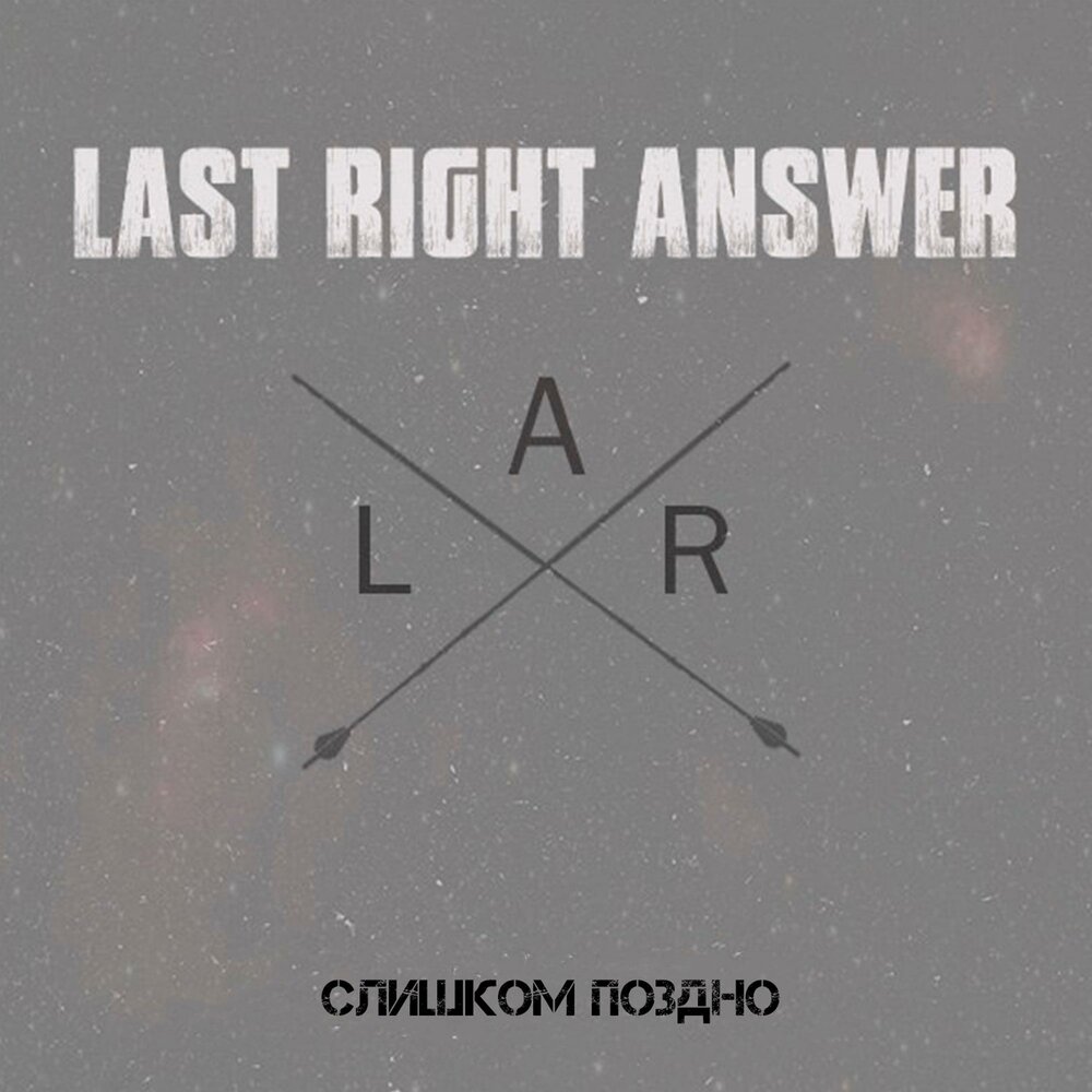 Y answers. Right answer. Last rights.
