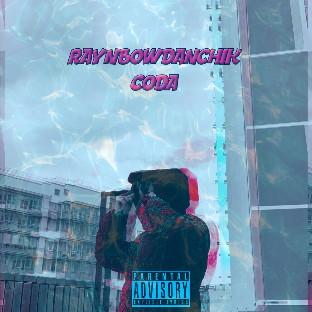 дождик песенку поет ноты. сода песни. дождь падают капли с неба на крышу на мокрый асфальт текст. песня про дождь текст. дождь песня сода.