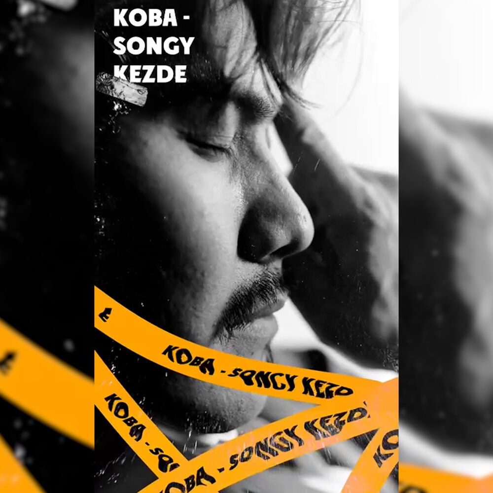 Anomaly zone скиталец. Коба слушать. Howard harper-barnes. Иосиф сталин молодой. Иосиф коба.