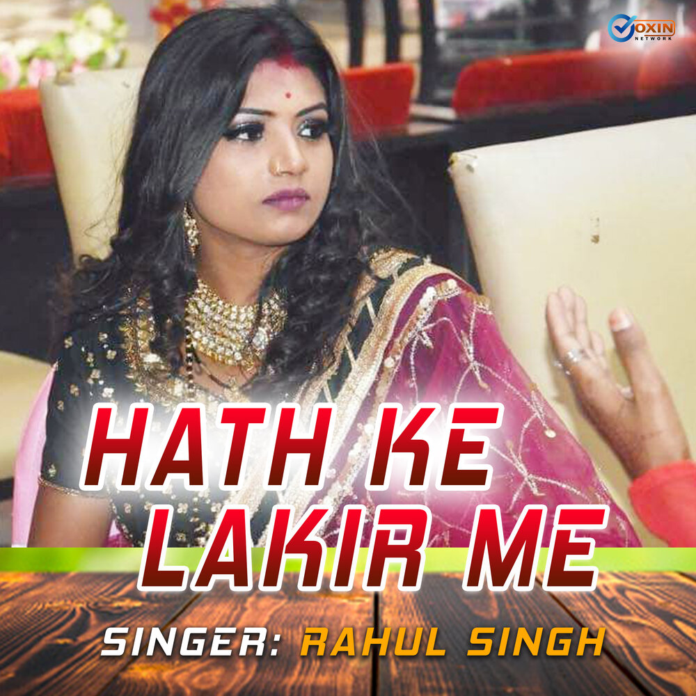 rahul-singh-hath-ke-lakir-me