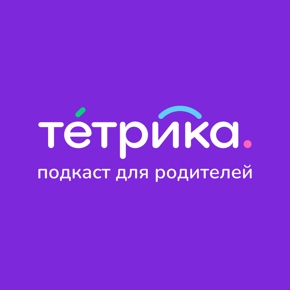 Тетрика работа. Тетрика. тетрика логотип. тетрика реклама.