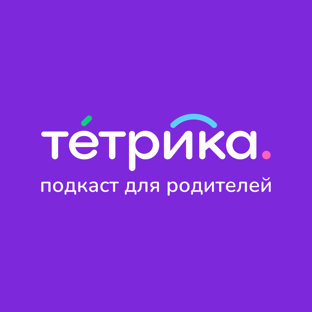 Что такое тетрика. Тетрика. Тетрика логотип. Тетрика реклама.