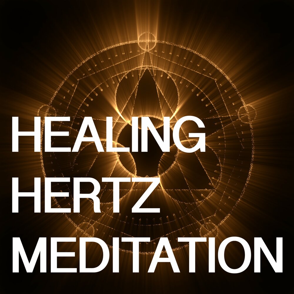 Герц для медитации