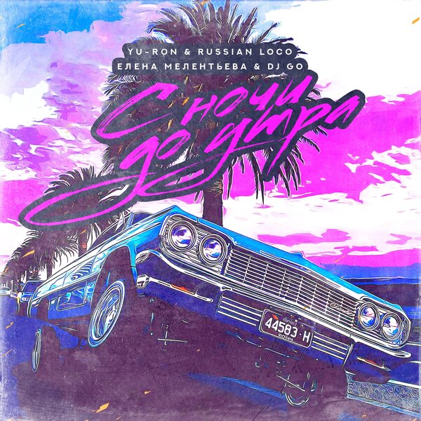track-cover